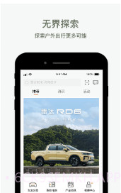 雷达汽车v1.1.11截图