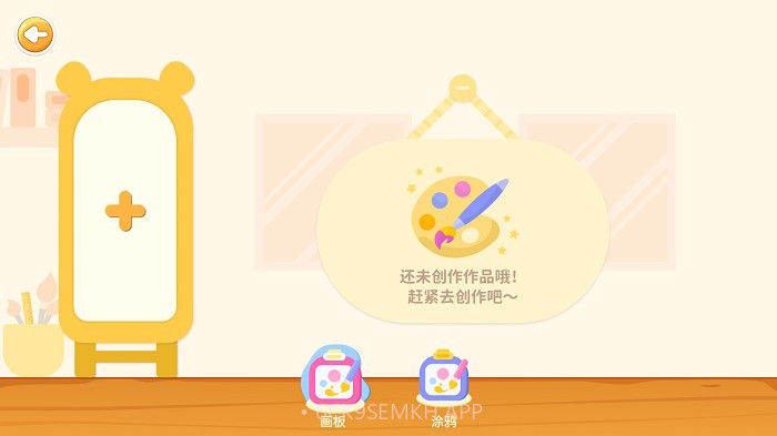 创意画板软件v1.0.4截图