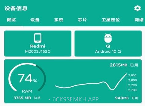 手机管家通v1.0.12截图