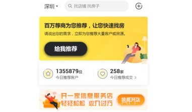 蜂喔v1.8.12截图