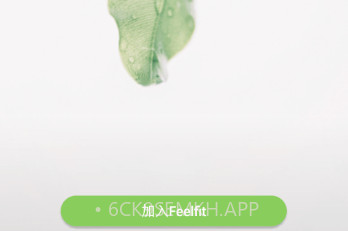 Feelfitv2.10.6截图