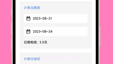 卯兔灵巧盒v1.0.8截图