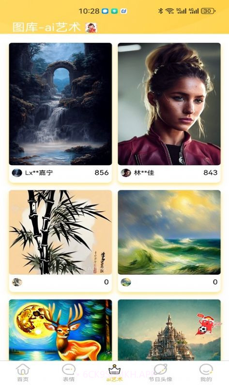 岭头壁纸v1.0.8截图
