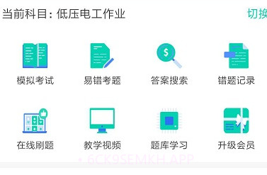 特种安全考试平台v1.0.5截图