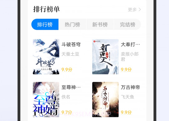 小书斋V1.2.7截图