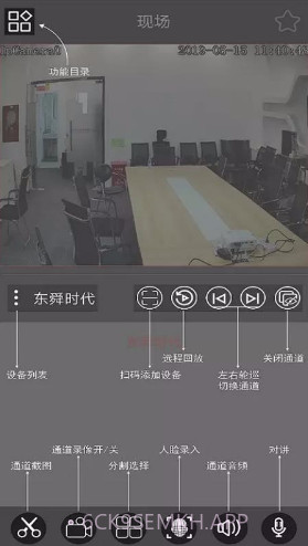 云眼AI(云眼AI云监控安全平台)V1.2.27.200613 安卓最新版V1.2.27.11截图