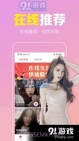 陌聊真人速配交友11.4.6截图