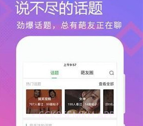 奇葩视频3.0.4截图