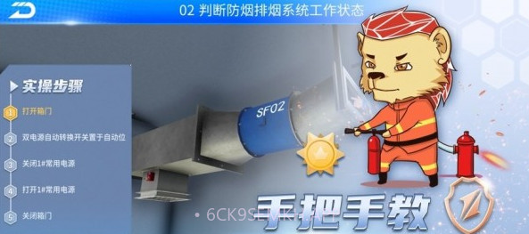 消防云学堂v1.0.10截图