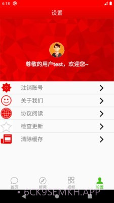 新闻通1.7截图