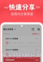 录音器随身录v20221130鐎瑰宕渧1.7截图