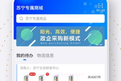专属商城V2.6.6截图