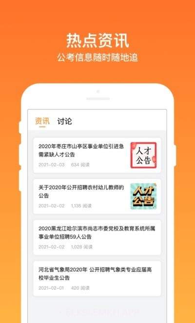 牛公考v1.1.9截图