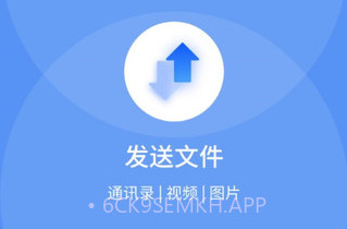 手机换机备份助手v1.9截图