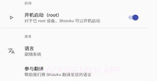 shizukuv13.2.1.r958.7截图