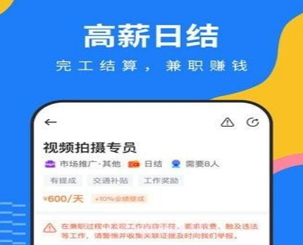 陶米乐兼职v1.0.12截图