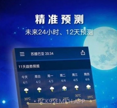 知时天气V1鐎瑰宕渧1.7截图