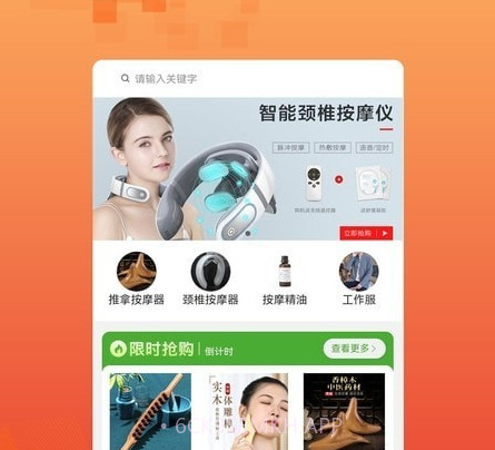 华术健康v1.0.9截图