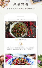 减肥食谱v2.50.16截图