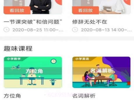 搜老师v5.6.15截图
