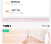 时光锻炼v1.0.11截图