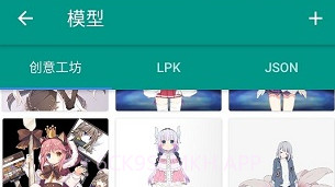 live2dviewerex手机版V3.23.10.7截图