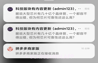 密聊猫正版v1.0.8截图