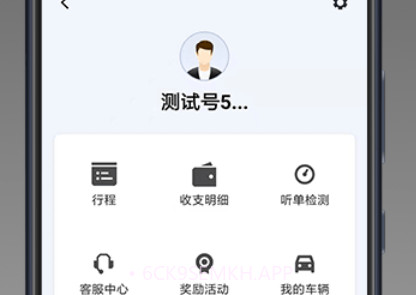 拼哒约车司机v1.1.16截图