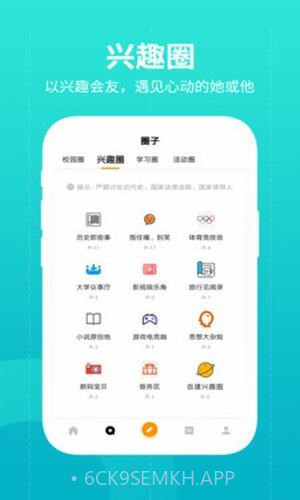 大学圈v1.1.7截图