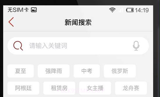 看楚天v8.0.5截图