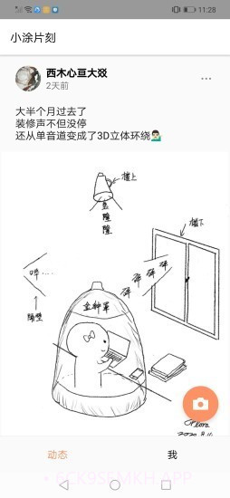 小涂片刻v1.3.16截图