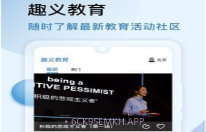 趣义教育v1.14截图