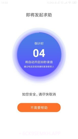 易安居3.3.5截图