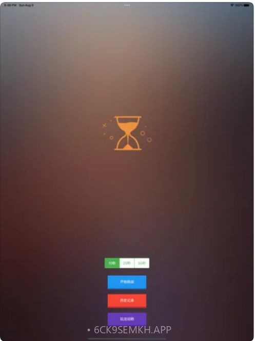 秒数掌测1.0.5截图