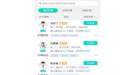 护小理v1.0.10截图