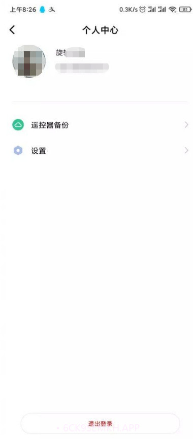 万能遥控(无广告)6.0.3截图