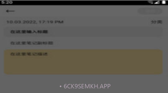 晴昼记事本v9.2.0.10截图