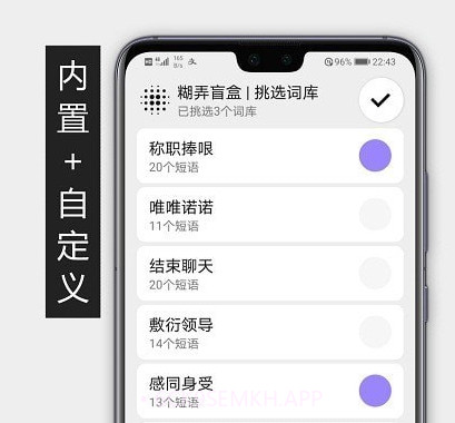 糊弄输入法v1.10截图