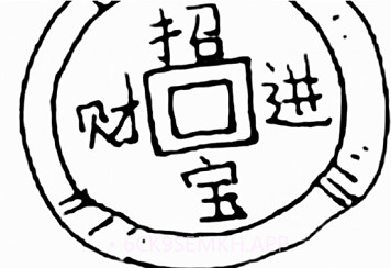 铜钱宝匣v1.0.7截图