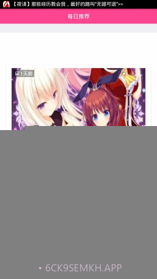 ACG调查小队APP1.9截图