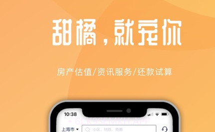 甜橘v1.2.7截图