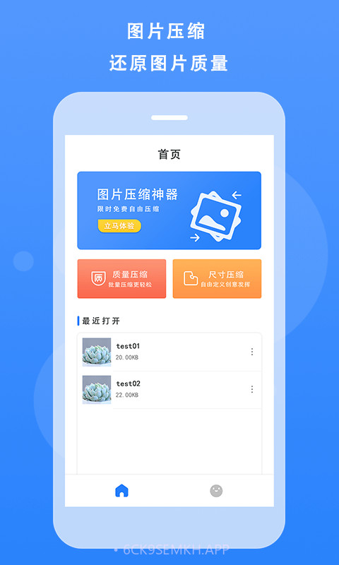 图片像素压缩v1.7截图