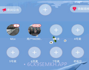 火山语音v1.8截图