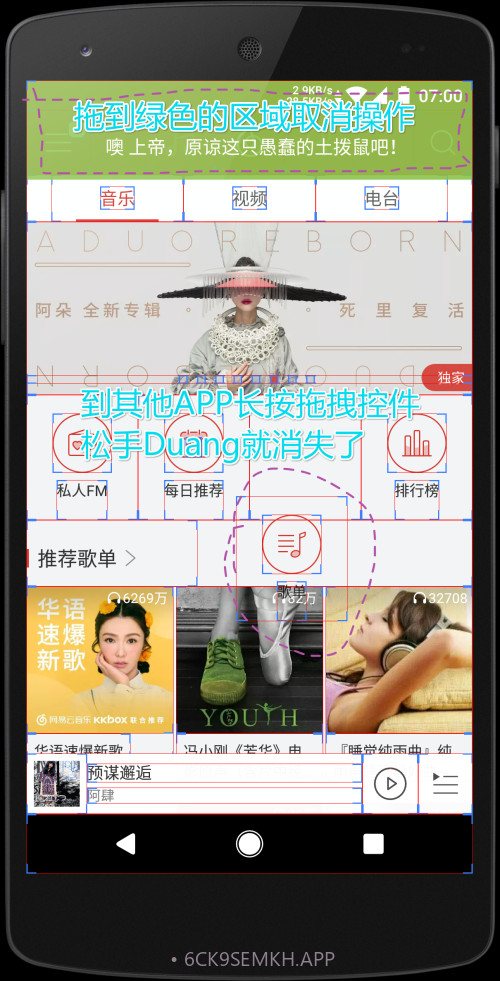 上帝模式最新版2.7.16截图