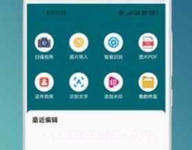 拍照识图扫描王v23.04.10截图