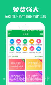 加粉猫2.7.7截图