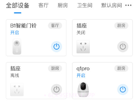 智简生活v2.0.12截图