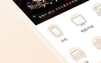 智租v1.2.6截图
