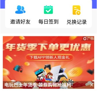 和平精英免费皮肤领取v1.9截图