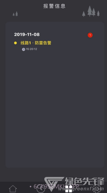 空开智能(智能电路集成助手)安卓手机版V1.6截图